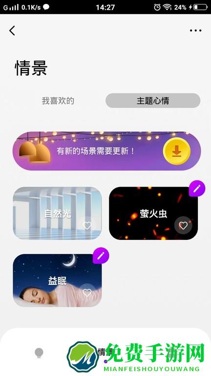 mg智能手机版