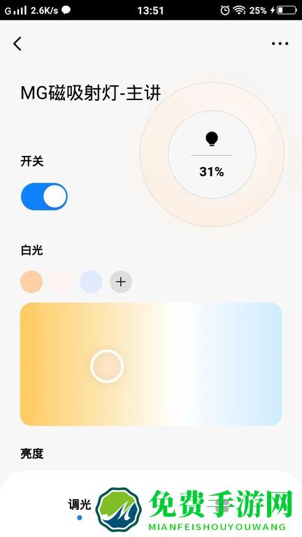mg智能手机版