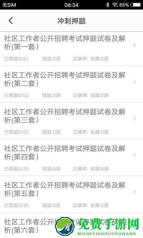 社区工作者题库最新版