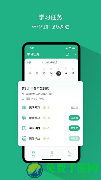 好艺课app