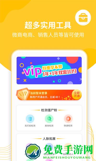 闪电加粉app