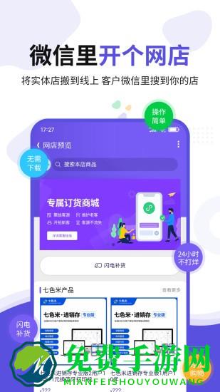 七色米erp软件
