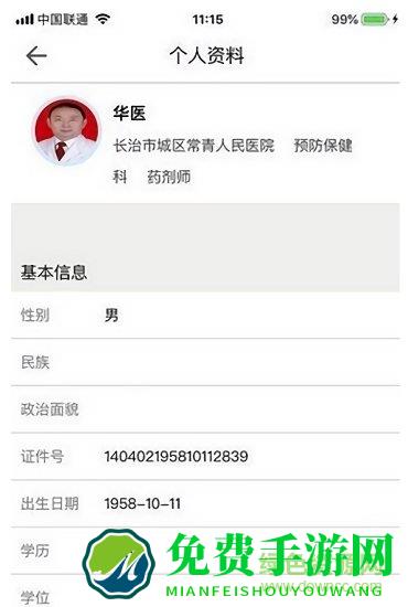 医教管理平台