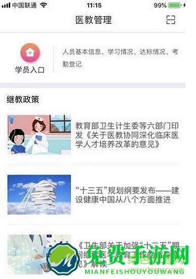 医教管理平台