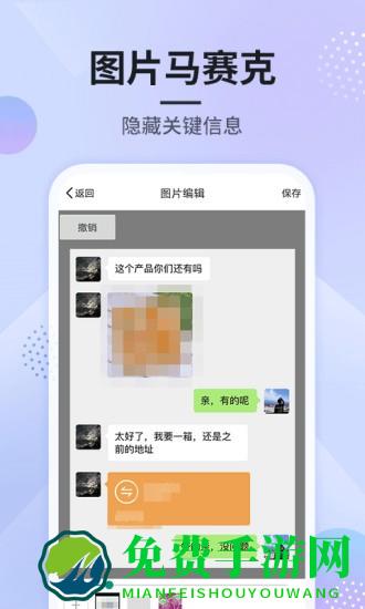 刷圈图免费版