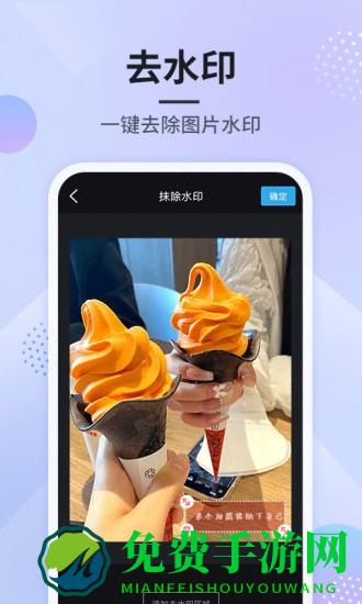 刷圈图免费版