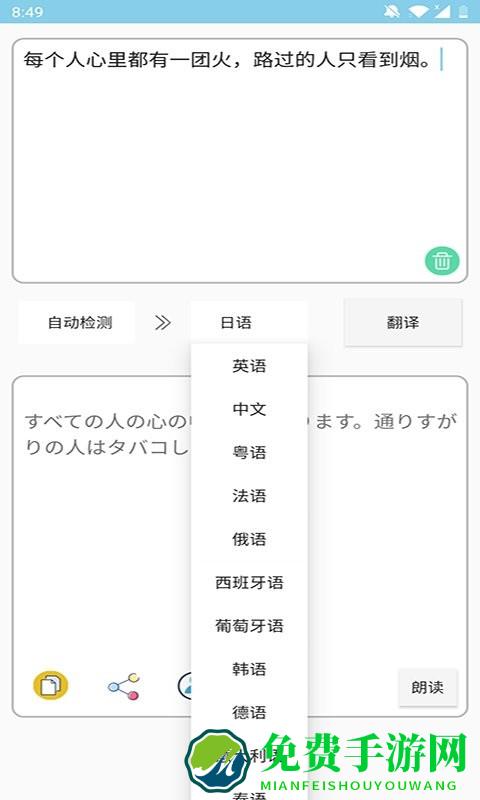 多国英文翻译最新版下载