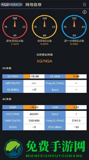 5g云测app