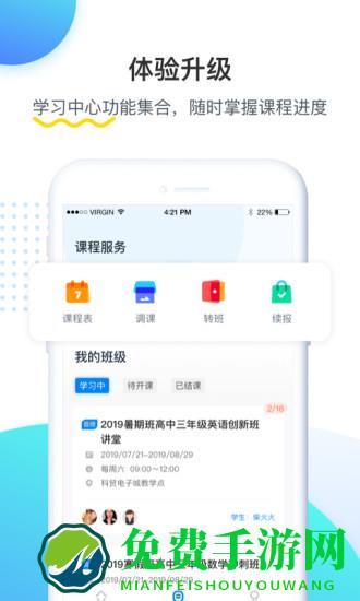 乐学培优官方