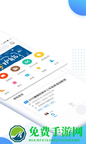 乐学培优官方
