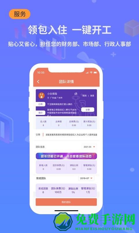 小白宝app
