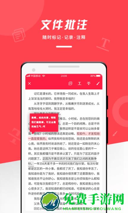 office文档编辑大师app(office阅读器)