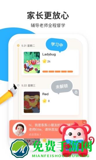 小火花启蒙官方版下载