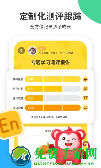 小火花启蒙app