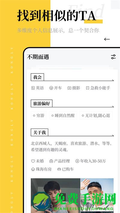 空旅