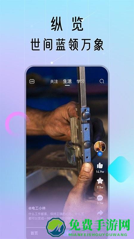蓝领荟官方版