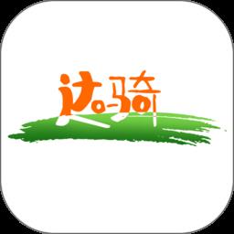 达骑运维软件