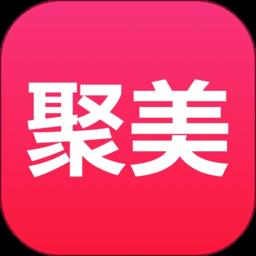 聚美云商app(改名为聚美)