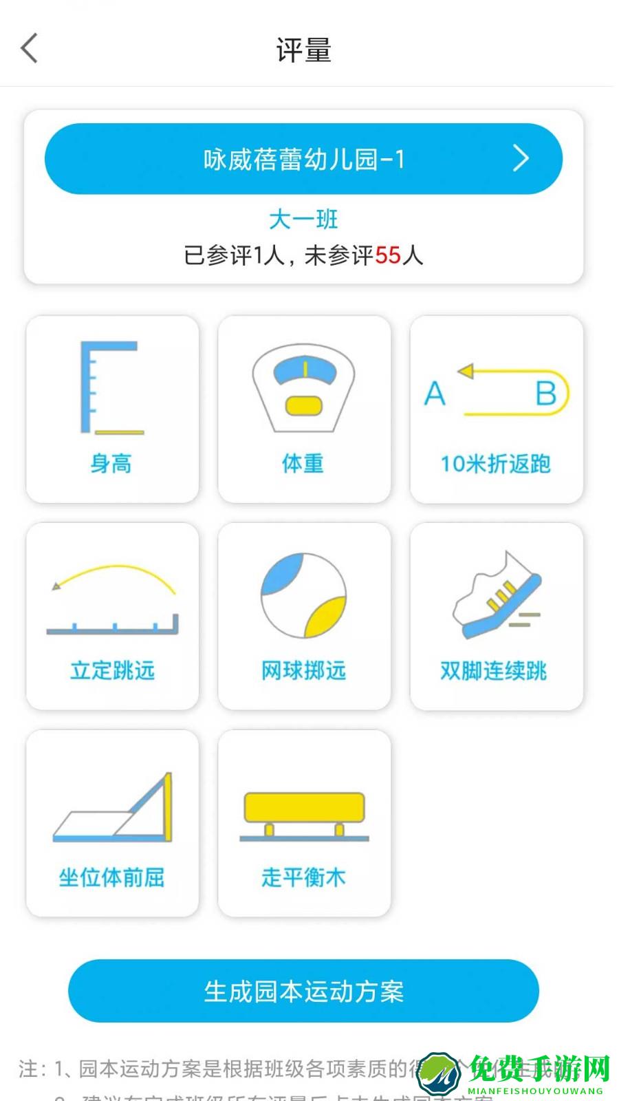 贝比壮体智能端app