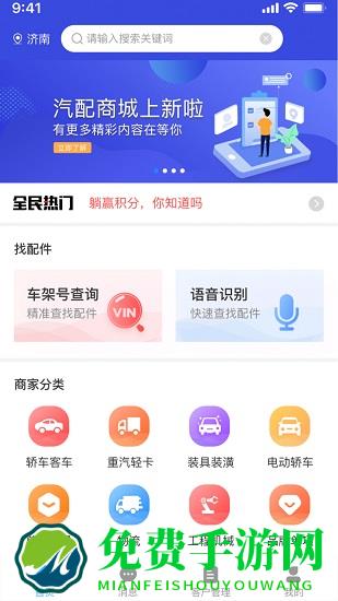 众淘汽配商城