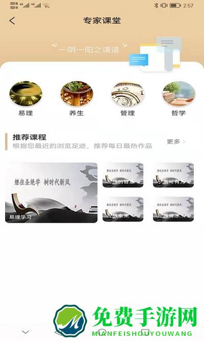 易宇宙app