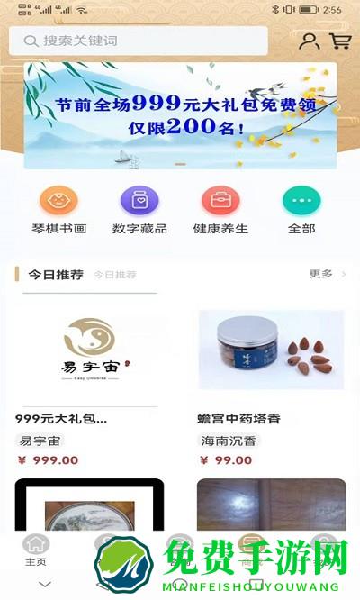 易宇宙app