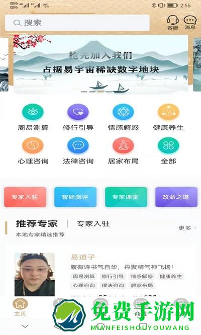 易宇宙app