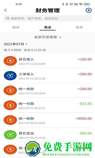 卡服邦门店app下载
