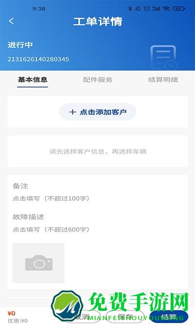 卡服邦门店管理系统