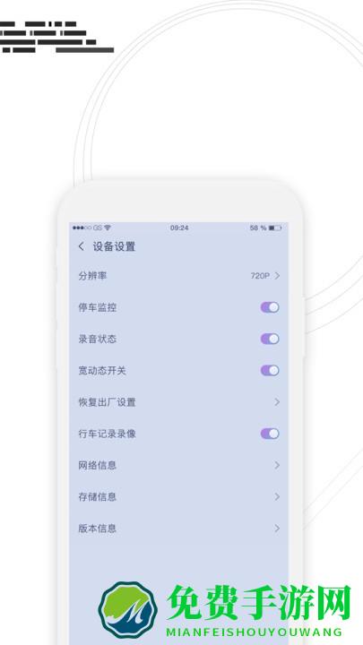 行车监控系统