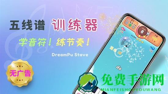 梦谱五线谱最新版