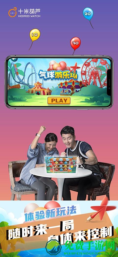 十米葫芦app