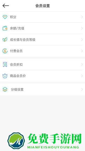 森果零售通