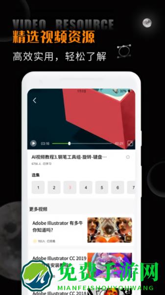 ai手机版