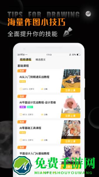 ai手机版