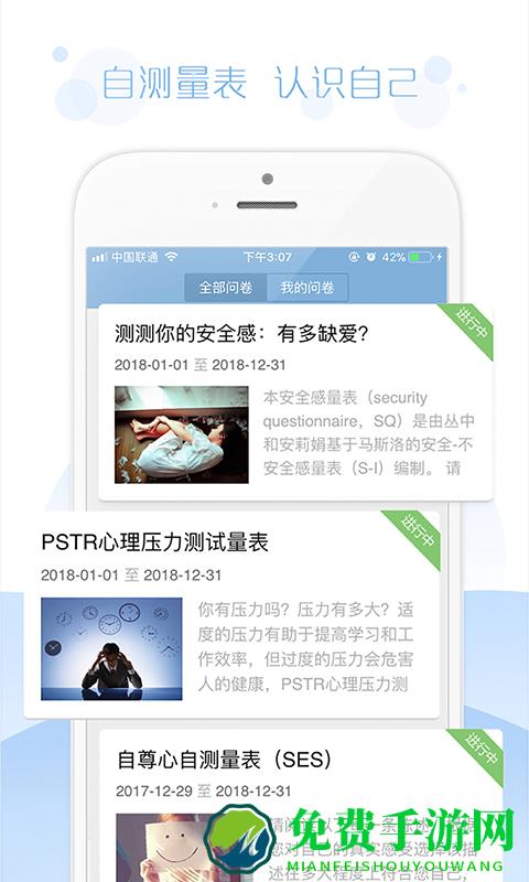 问卷宝官方版