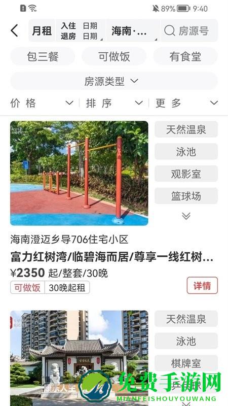 乡导康养旅居app