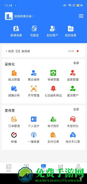 车巡ims最新版