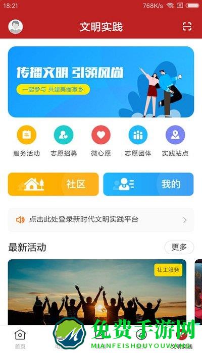 今日阳山app