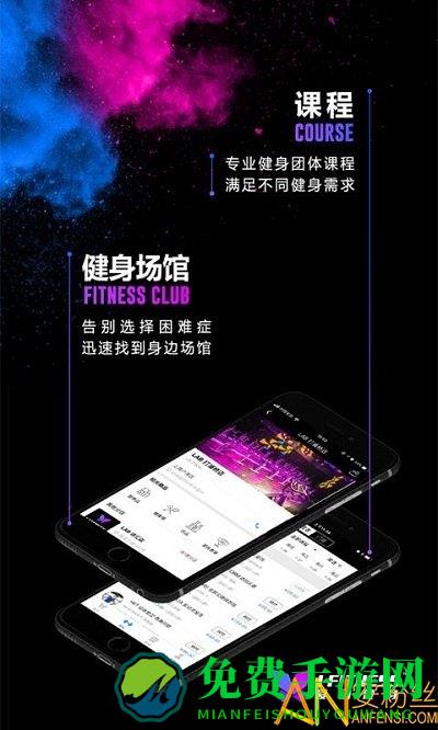 爱动健身app