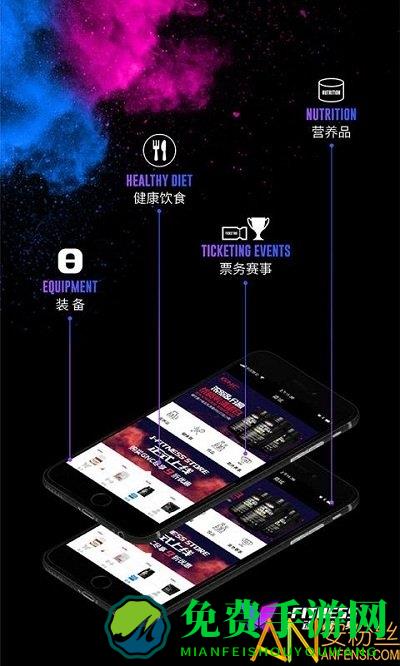 爱动健身app