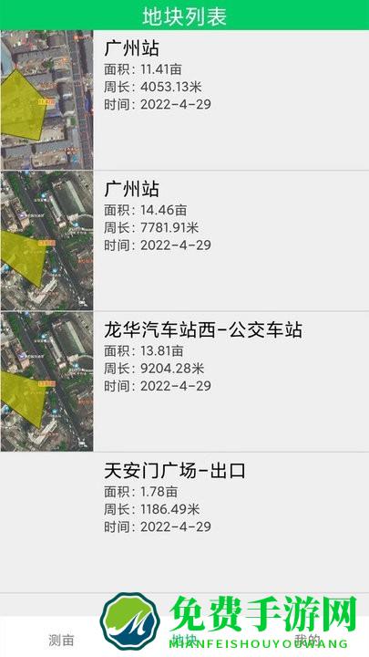 gps测量亩仪手机版下载