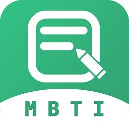 mbti人格测试官方版免费