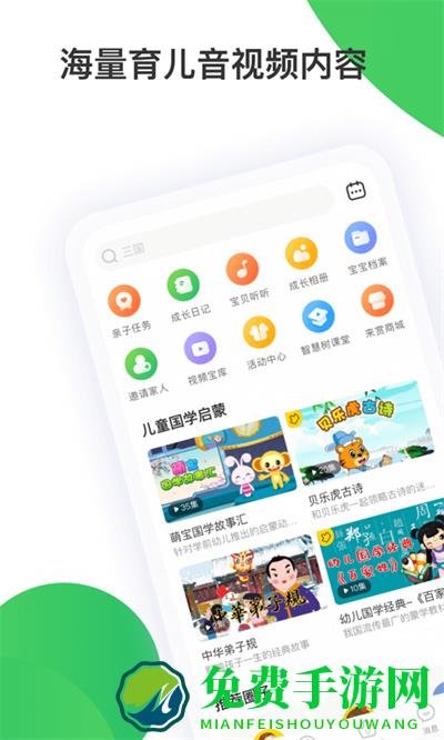 智慧树家长版