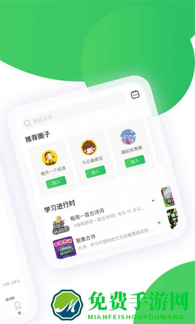 智慧树家长版