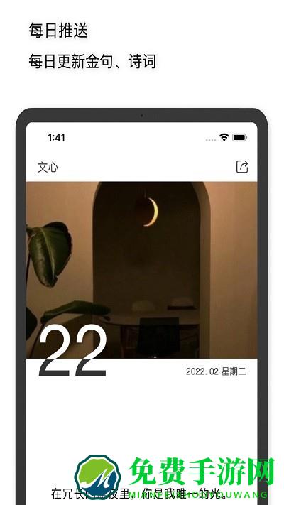 文心app官方下载