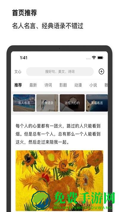 文心最新版