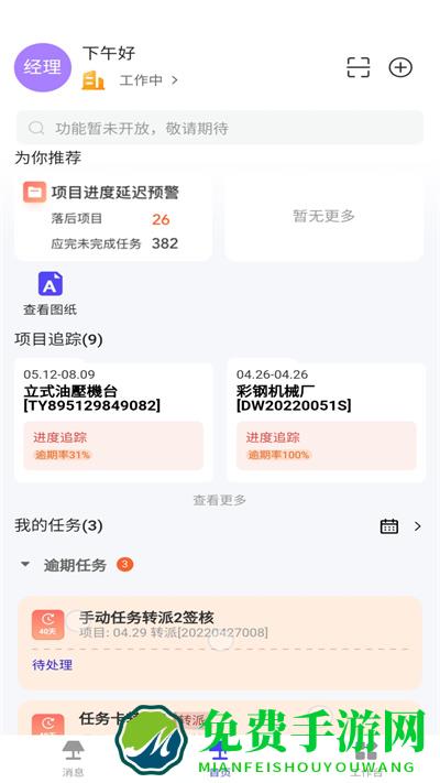 鼎捷雅典娜