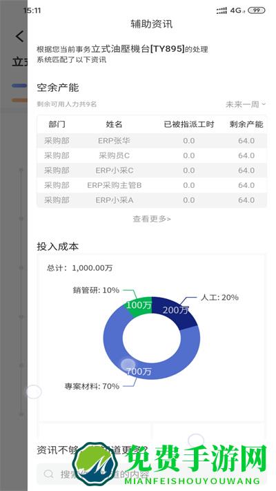 鼎捷雅典娜