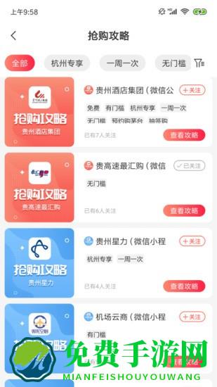 探潮抢酒软件